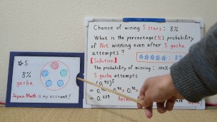 The probability of winning a 5-star item is 8%.[JapanMath]